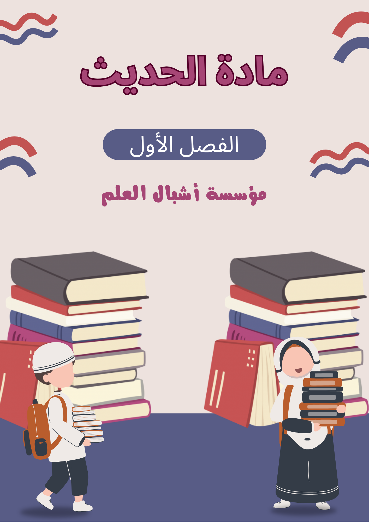 غلاف الكتاب